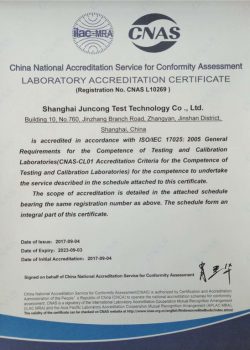 CNAS प्रमाणपत्र