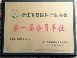 प्रमाणन