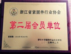 प्रमाणन