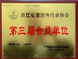 प्रमाणन